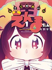 进击的巨人漫画首次大型作战区块索引卡封面